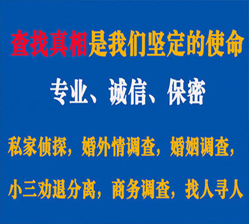 关于上杭飞豹调查事务所